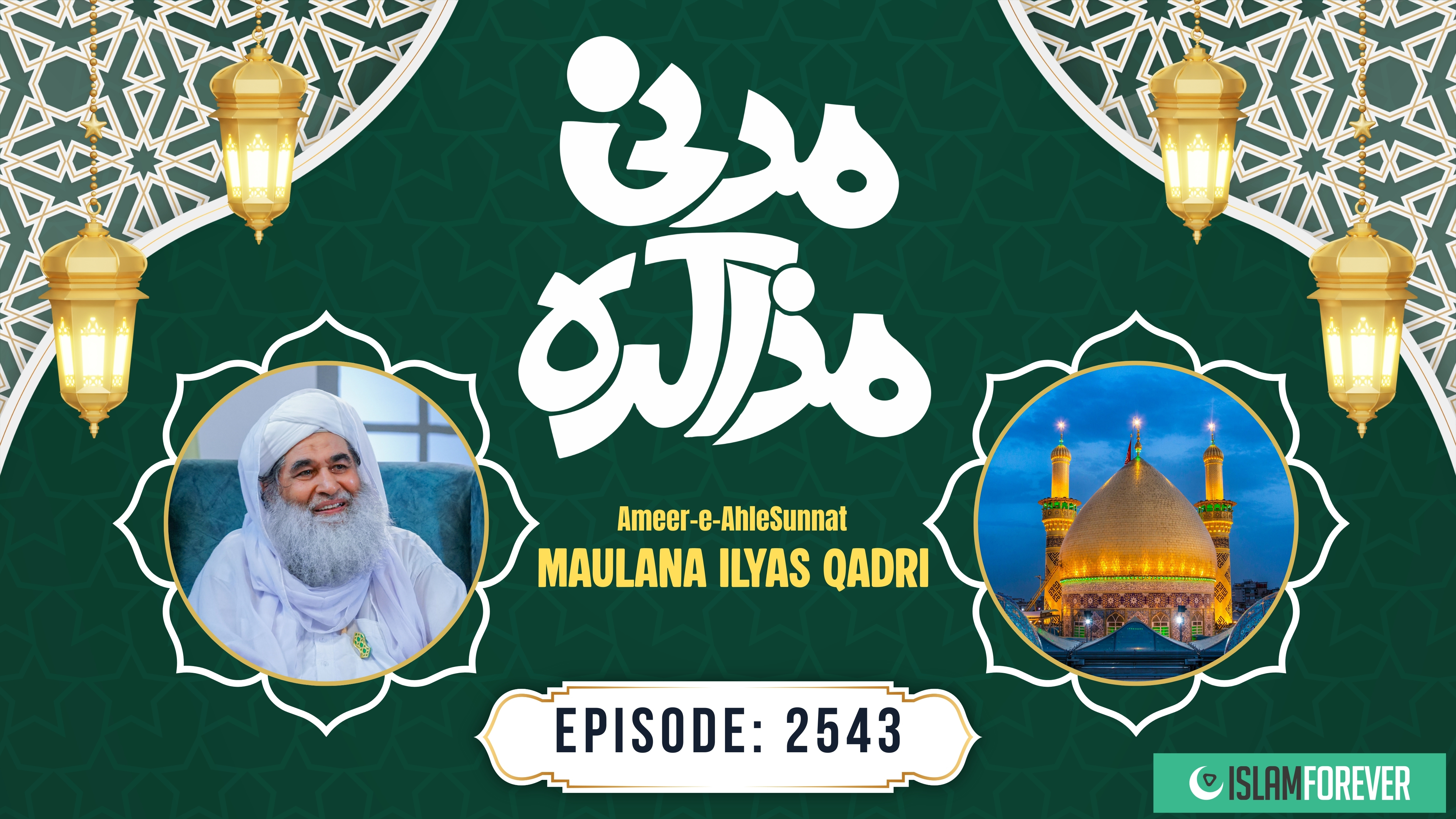 Madani Muzakarah | Season 2 | Episode 2543